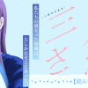 三月のさかな【読み切り】