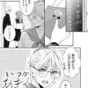 いつかあまくなれ