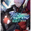 ダンジョンバトルロワイヤル〜魔王になったので世界統一を目指します〜