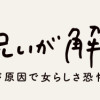 スカートの呪いが解けるまで 幼少期からの性被害が原因で女らしさ恐怖症になった私