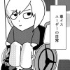 車椅子マンガ家しょーごの日常