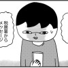 【漫画】フリーライターの生活と道具