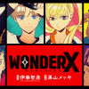 ワンダーX