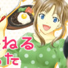 くーねるまるた