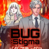 BUG:Stigma～バグ・スティグマ～