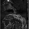 《獣冈の分類 海獣ハンター》