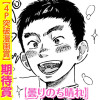 曇りのち晴れ