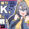 ネコかぶりアンコール!