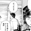 真実は私だけが知っている