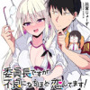 委員長ですが不良になるほど恋してます!【公式】