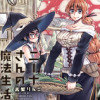 ニーナさんの魔法生活【公式】