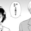 誰も知らないブルース