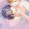チェンジリベンジ
