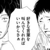 君とロック