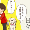 見えないボクと盲導犬アンジーの 目もあてられない日々
