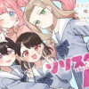 ソリスターズ・ハイ