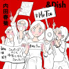 出版MeToo&Dish