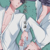 よい子の家【#DOELO/#執着調教】