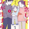 今日のぽよるし ワイド版 まとめVer.