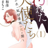 汚れた天使たち～お水・風俗業界の光と闇～