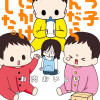三つ子産んだら死にかけました。