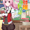 転生した受付嬢のギルド日誌
