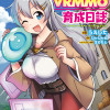 テイマーさんのVRMMO育成日誌