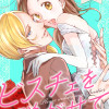 ビスチェを脱がせて