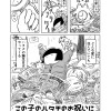 この子のハタチのお祝いに