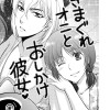 きまぐれオニとおしかけ彼女