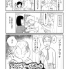 アンビリーバボーな医者たち