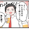 やっちまった歓迎会 2024