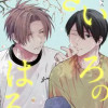 きいろのはる