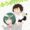 ふうがわりぃ!!
