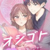 オシゴト～推しのマネージャーになりました～