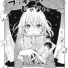 私はラッキーガールじゃない