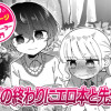 【今日の10ページ】世界の終わりにエロ本と先生と。