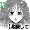 沸騰して7分