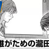 誰がための瀧田くん