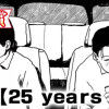 25 years old(青年漫画賞・ビッグコミックオリジナル編集長賞)