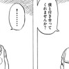 苦しくなくて、すこし苦い