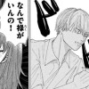 キスからはじめまして