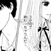 片想いの終着点
