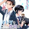 ネトゲの性別は詮索NGです!