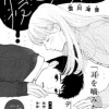寝耳に水