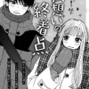 片想いの終着点
