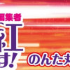花咲小紅です!