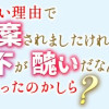 身に覚えのない理由で婚約破棄されましたけれど、仮面の下が醜いだなんて、一体誰が言ったのかしら?