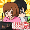 帰ってきた!オタクと腐女子の夫婦生活R