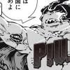 P!U.F.O.